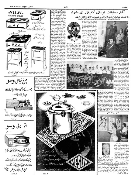 پرونده:Ettelaat13390225.pdf