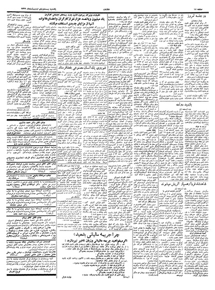 پرونده:Ettelaat13390225.pdf