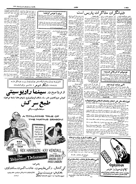 پرونده:Ettelaat13390225.pdf