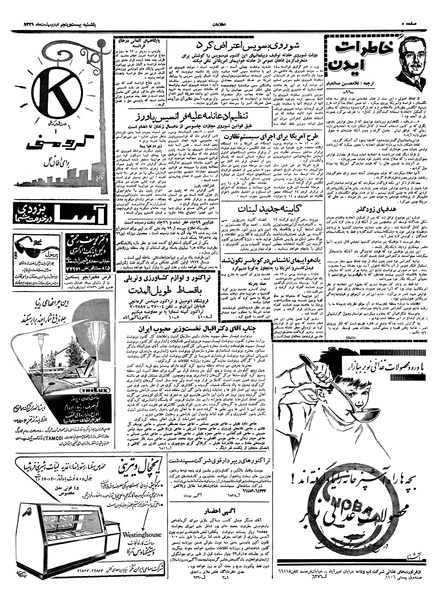 پرونده:Ettelaat13390225.pdf