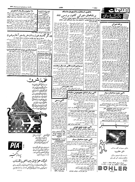 پرونده:Ettelaat13390225.pdf