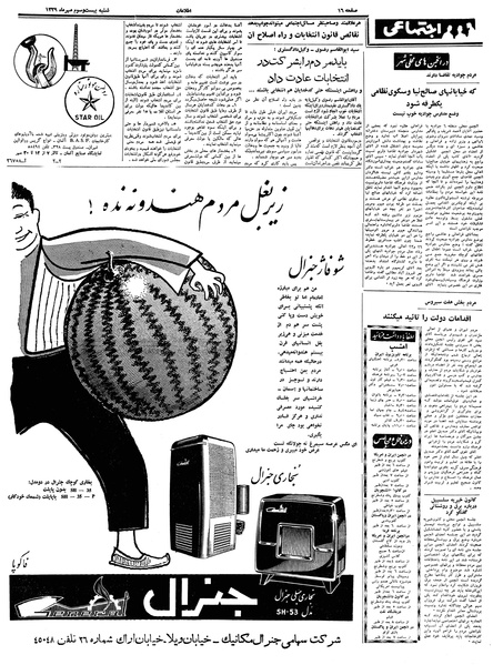 پرونده:Ettelaat13390723.pdf