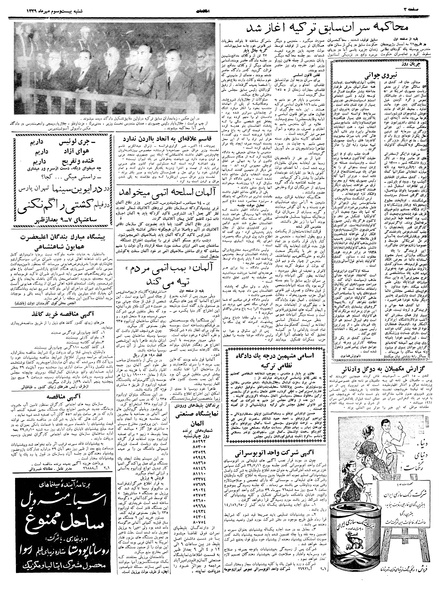پرونده:Ettelaat13390723.pdf