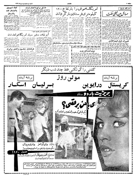 پرونده:Ettelaat13390723.pdf