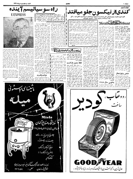 پرونده:Ettelaat13390723.pdf