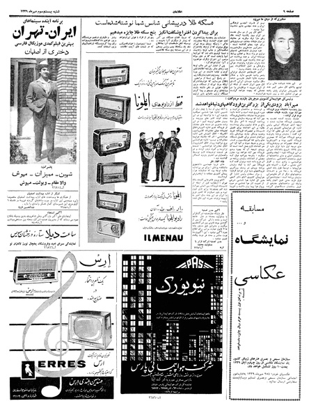 پرونده:Ettelaat13390723.pdf
