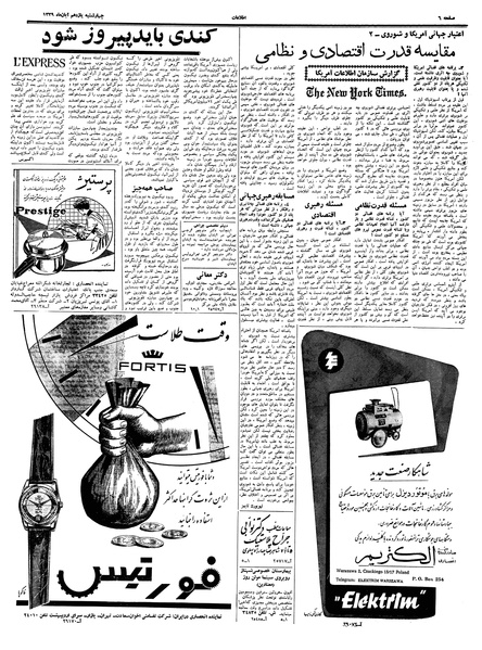 پرونده:Ettelaat13390811.pdf