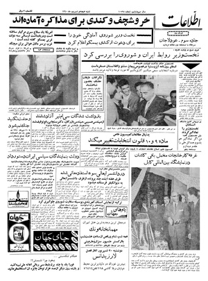 Ettelaat13400618.pdf