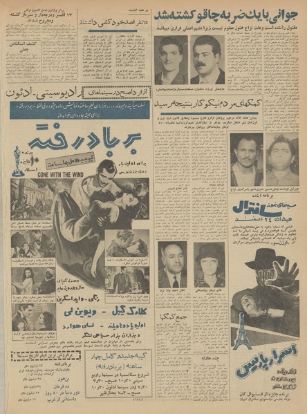 پرونده:Ettelaat13420223.pdf