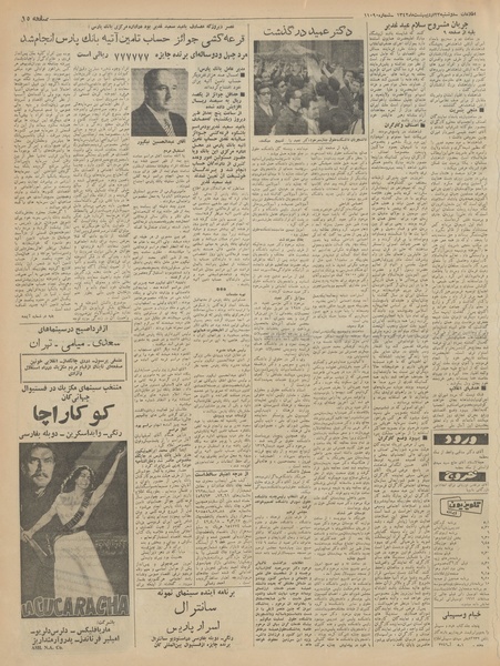 پرونده:Ettelaat13420223.pdf