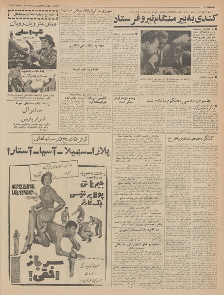 پرونده:Ettelaat13420223.pdf