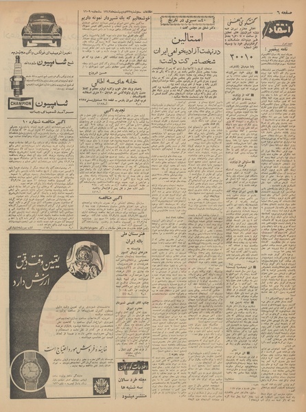 پرونده:Ettelaat13420223.pdf