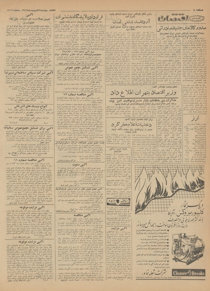 پرونده:Ettelaat13420223.pdf