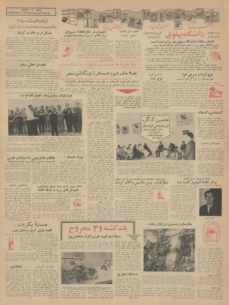 پرونده:Ettelaat13430221.pdf