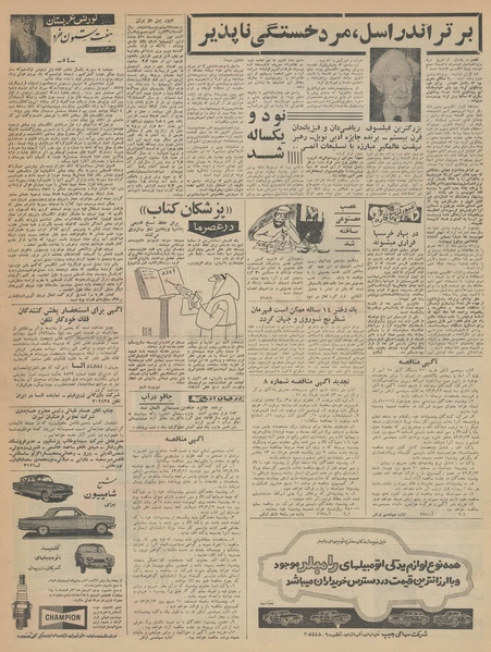 پرونده:Ettelaat13430221.pdf