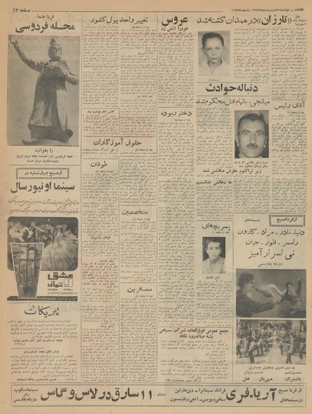 پرونده:Ettelaat13430221.pdf