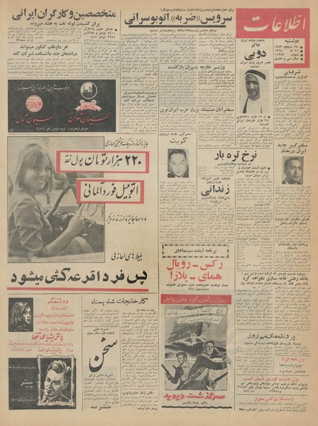 پرونده:Ettelaat13430221.pdf