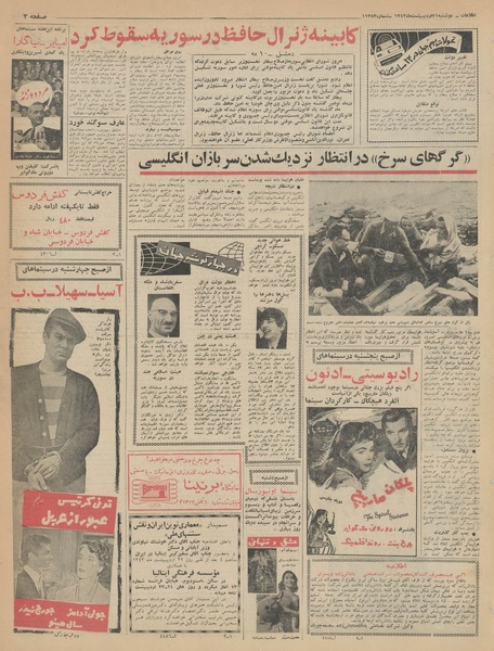 پرونده:Ettelaat13430221.pdf