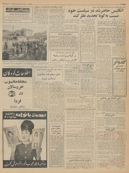 پرونده:Ettelaat13430221.pdf