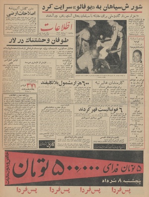 Ettelaat13430506.pdf