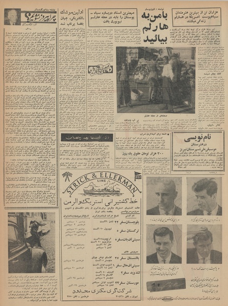 پرونده:Ettelaat13430506.pdf