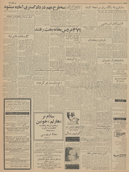 پرونده:Ettelaat13430506.pdf