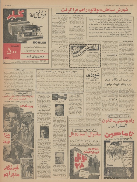 پرونده:Ettelaat13430506.pdf