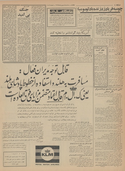 پرونده:Ettelaat13430506.pdf