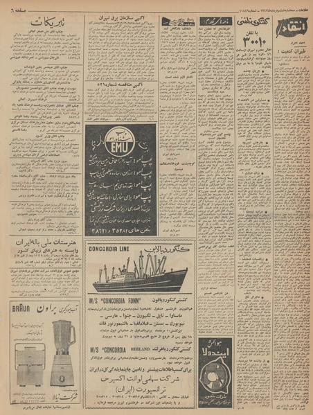 پرونده:Ettelaat13430506.pdf