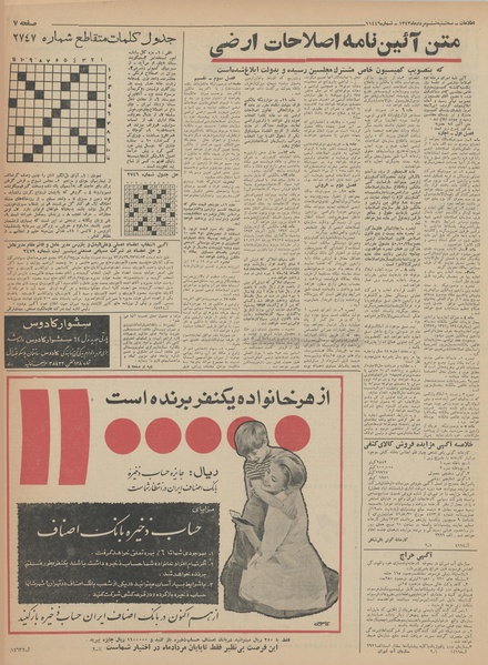 پرونده:Ettelaat13430506.pdf