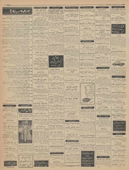 پرونده:Ettelaat13430506.pdf