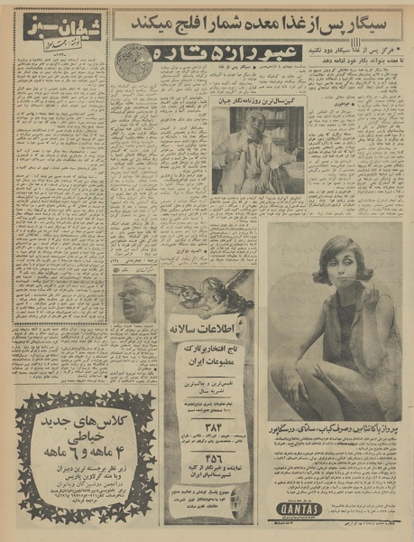 پرونده:Ettelaat13431223.pdf