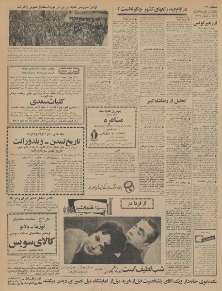 پرونده:Ettelaat13431223.pdf