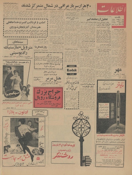 پرونده:Ettelaat13431223.pdf