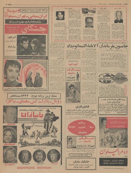 پرونده:Ettelaat13431223.pdf