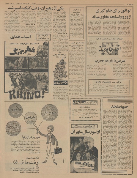 پرونده:Ettelaat13431223.pdf