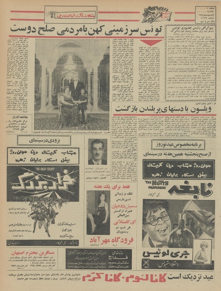 پرونده:Ettelaat13431223.pdf