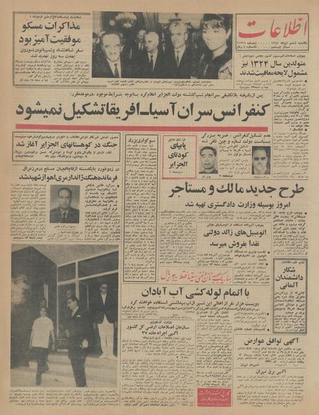 پرونده:Ettelaat13440406.pdf