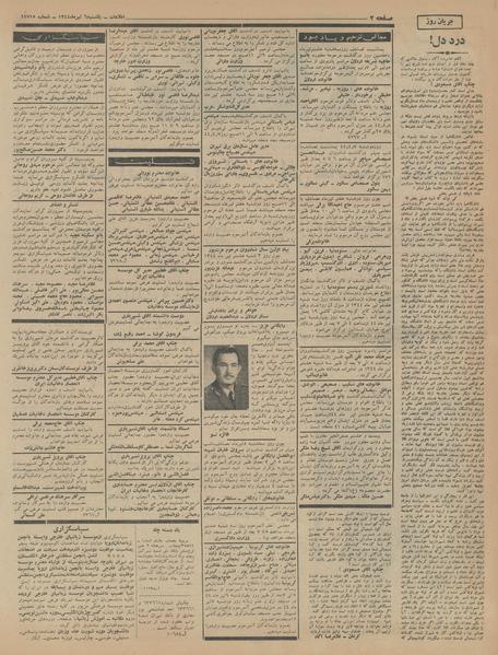 پرونده:Ettelaat13440406.pdf