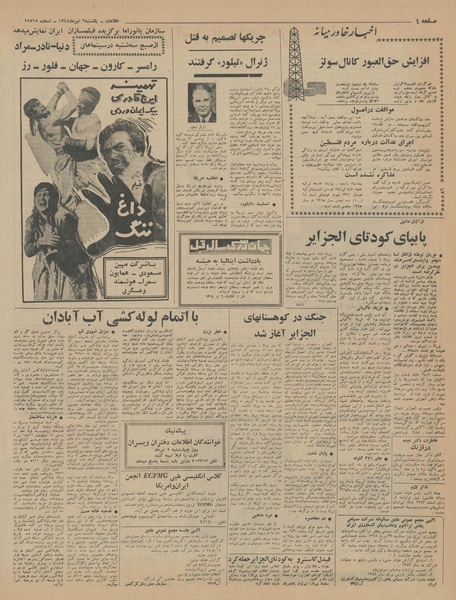 پرونده:Ettelaat13440406.pdf