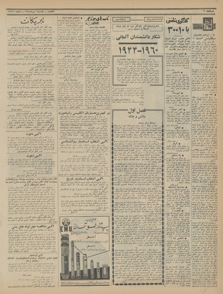 پرونده:Ettelaat13440406.pdf