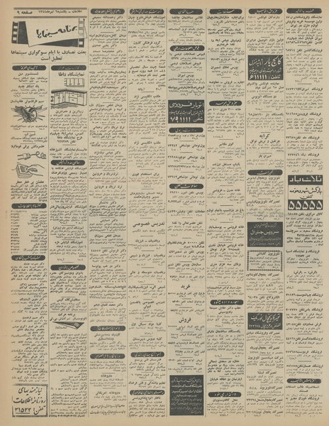 پرونده:Ettelaat13440406.pdf