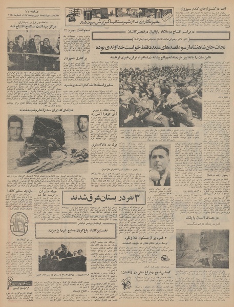 پرونده:Ettelaat13460128.pdf