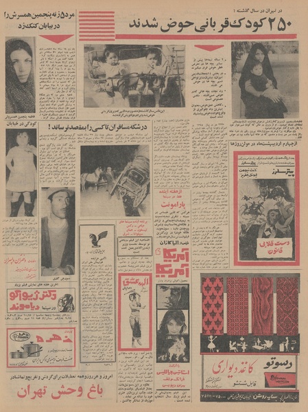 پرونده:Ettelaat13460128.pdf