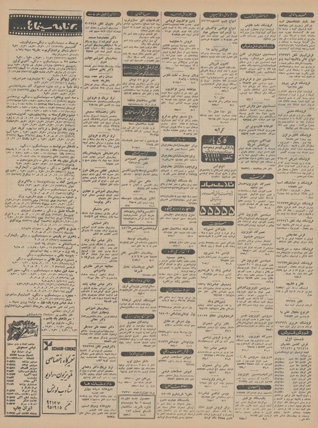 پرونده:Ettelaat13460128.pdf