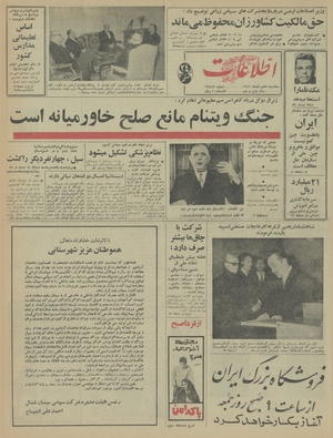 Ettelaat13460907.pdf