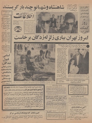 Ettelaat13470614.pdf