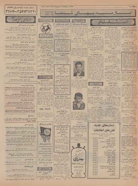 پرونده:Ettelaat13470614.pdf