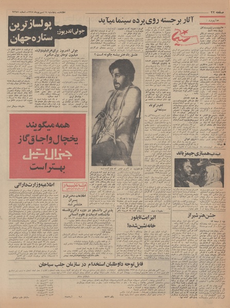 پرونده:Ettelaat13470614.pdf