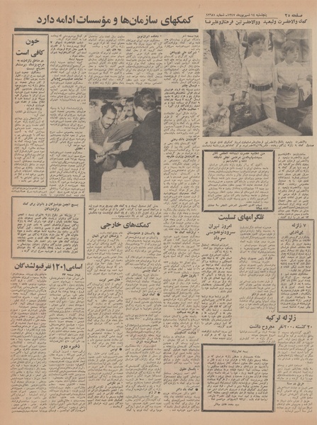 پرونده:Ettelaat13470614.pdf